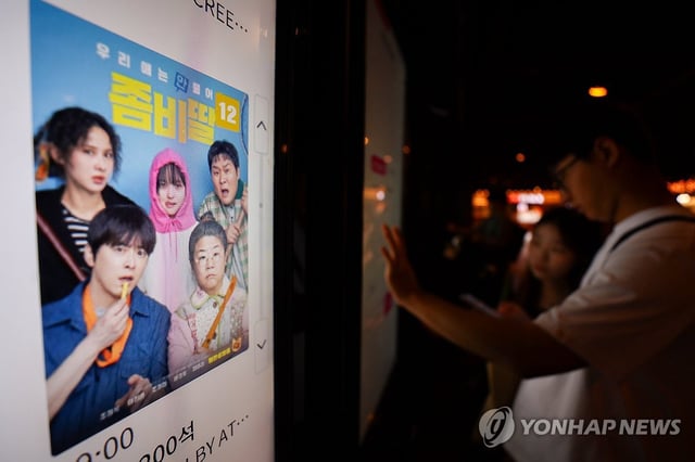 A poster for "My Daughter is a Zombie" is displayed at a local cinema in Seoul on Aug. 11, 2025. (Yonhap) 