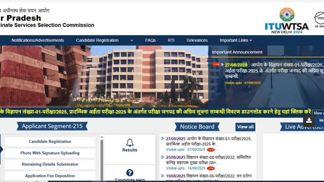 UPSSSC PET 2025 exam district information released