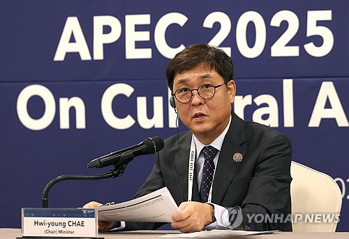 South Korean Culture, Sports and Tourism Minister Chae Hwi-young speaks during a press conference after the main session of the three-day APEC 2025 High-level Dialogue on Cultural and Creative Industries on Aug. 27, 2025, in Gyeongju, 330 kilometers southeast of Seoul, in this photo provided by the ministry. (PHOTO NOT FOR SALE) (Yonhap)