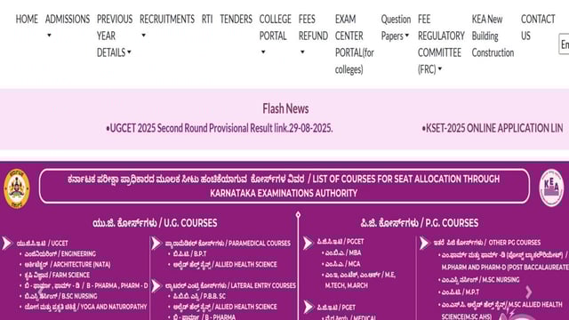 KCET Counselling 2025: Round 2 mock seat allotment results declared at cetonline.karnataka.gov.in, direct link here