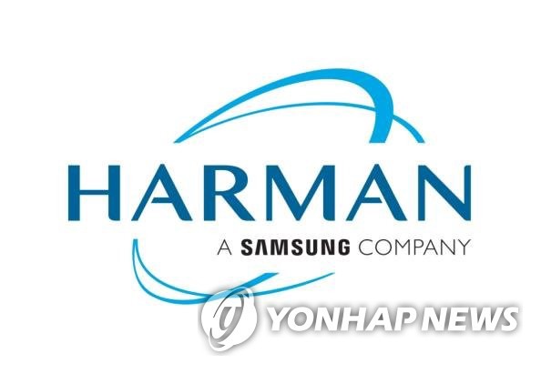 This undated image, provided by Harman International, shows the company's logo. (PHOTO NOT FOR SALE) (Yonhap)