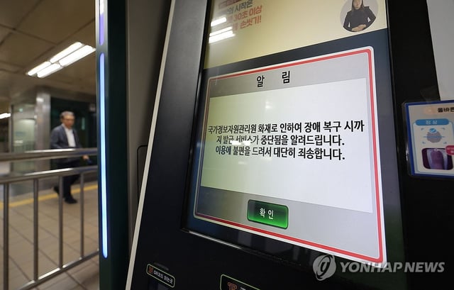 A message is displayed on an unmanned civil service machine at a subway station in Seoul on Sept. 28, 2025, which reads service has been suspended after the government computer network was crippled by a fire at the data center in the central city of Daejeon. (Yonhap)