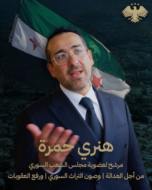 Syrian-Born Jew Living in U.S. Runs for Parliament in Damascus