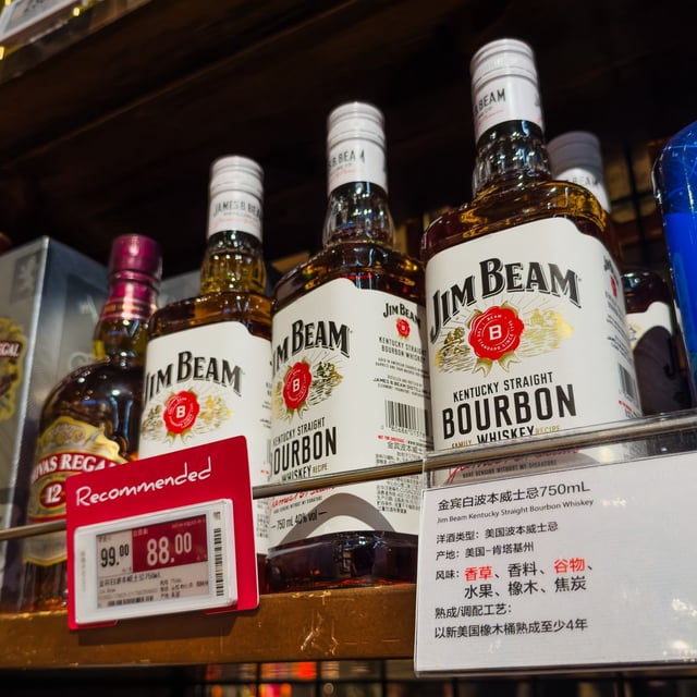 FILE - Bottles of Jim Beam Kentucky Straight Bourbon Whiskey, an American-made spirit produced in Kentucky, are displayed for sale on a supermarket liquor shelf, alongside other imported alcoholic beverages, on April 12, 2025, in Shenzhen, China. (Photo by Cheng Xin/Getty Images)