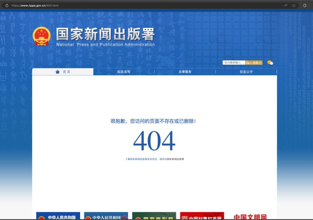 The error message on the NPPA website on Tuesday, indicating that the draft regulation has been removed. Photo: Handout