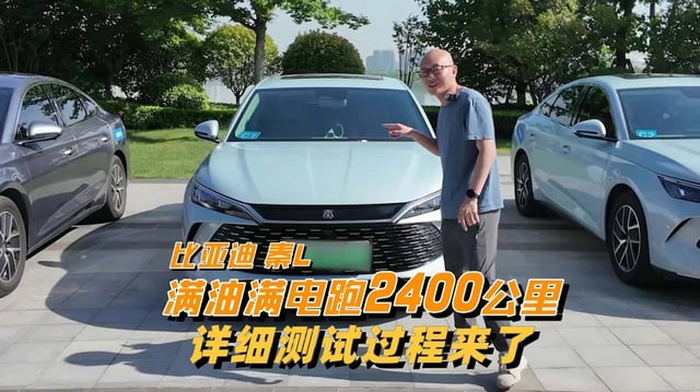 Someone Drove A BYD PHEV 1,497 Miles Without Stopping For Fuel: China